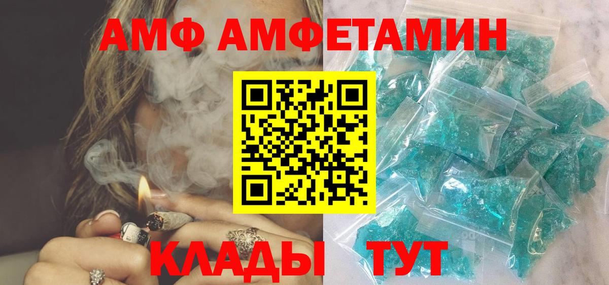 Amphetamine Premium  Amphetamine  Новоалтайск  Вход с VPN 
