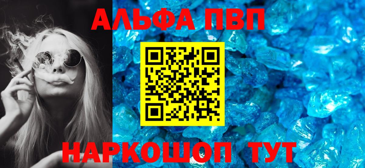 A-PVP СК КРИС  Вход с VPN  A-PVP СК КРИС  Новоалтайск  Alpha PVP СК 