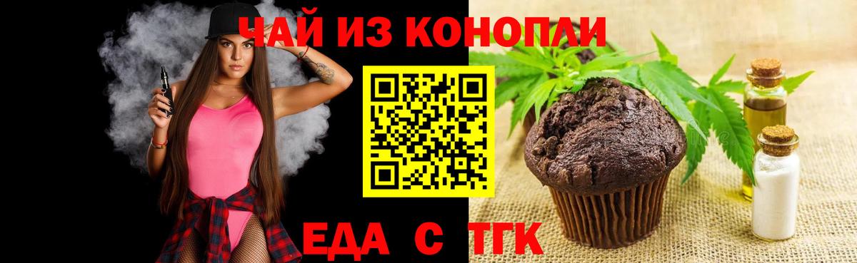 Новоалтайск  Canna-Cookies марихуана  Вход с VPN 