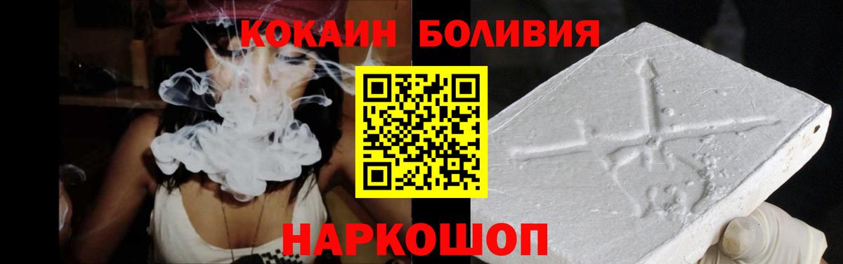 КОКАИН Fish Scale Новоалтайск