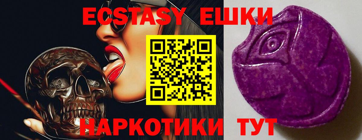 Новоалтайск  ЭКСТАЗИ louis Vuitton  Вход с VPN  ЭКСТАЗИ    зеркало  Экстази mix 