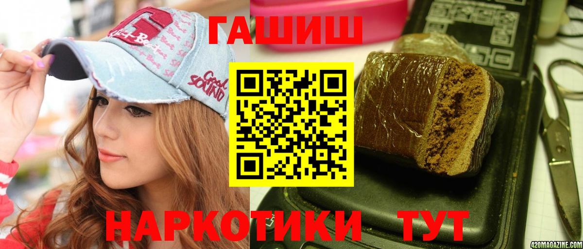 Гашиш 40% ТГК  ГАШ Premium  Вход с VPN  как найти наркотики  Новоалтайск  ГАШ 