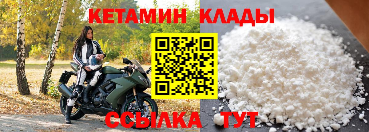 Кетамин VHQ  Вход с VPN  дарк нет состав  Новоалтайск  Кетамин VHQ 