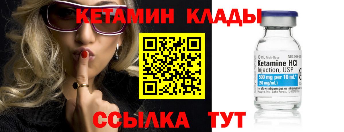 Кетамин VHQ Новоалтайск