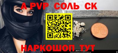 apvp Тара