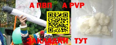 apvp Тара