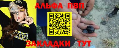 apvp Тара