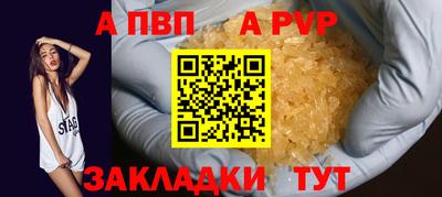 apvp Тара