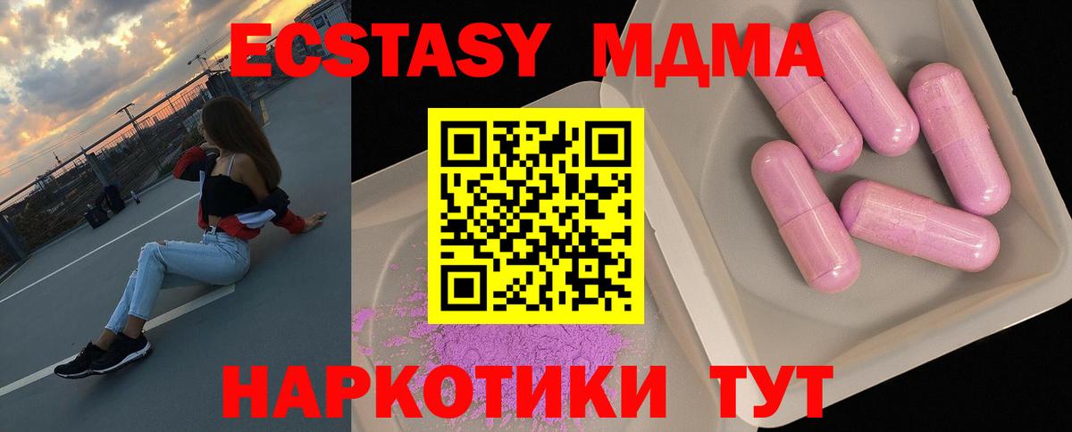 МДМА VHQ Новоалтайск