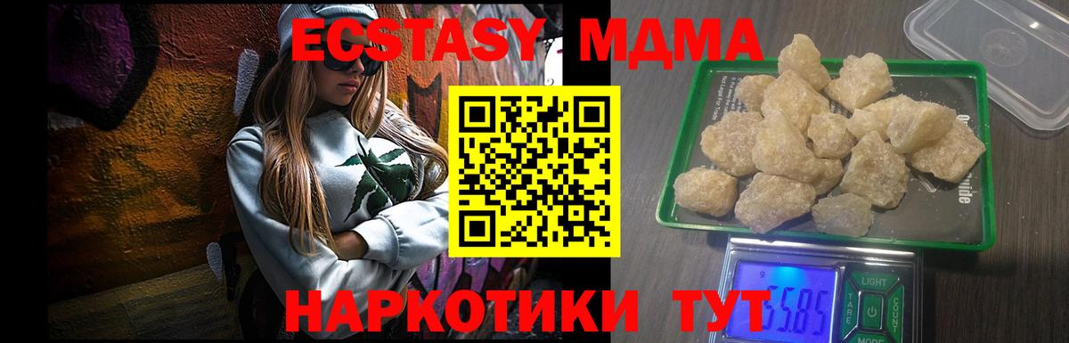 MDMA молли  Вход с VPN  МДМА молли  Новоалтайск 