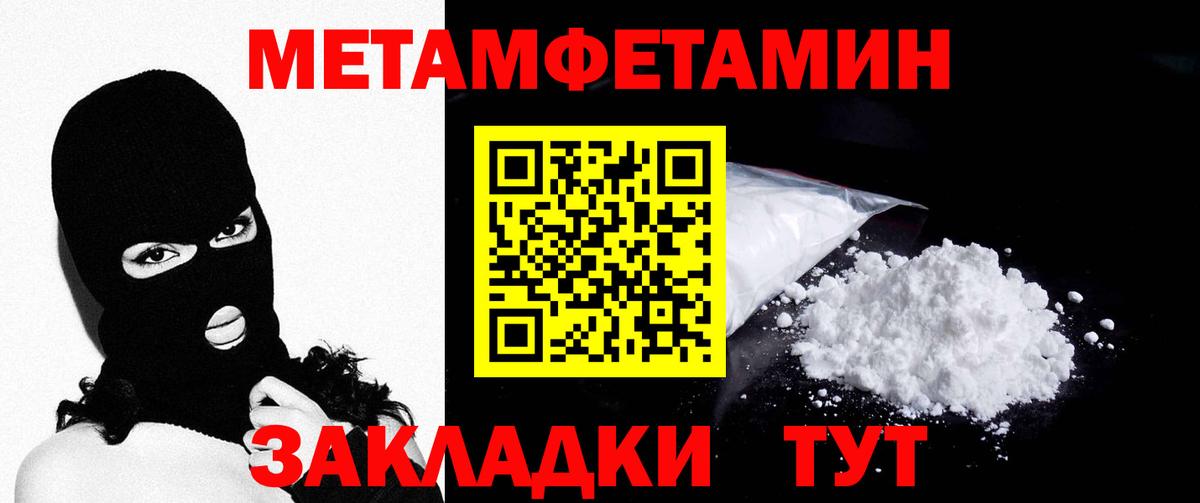 МЕТАМФЕТАМИН Декстрометамфетамин 99.9%  Вход с VPN  Новоалтайск 