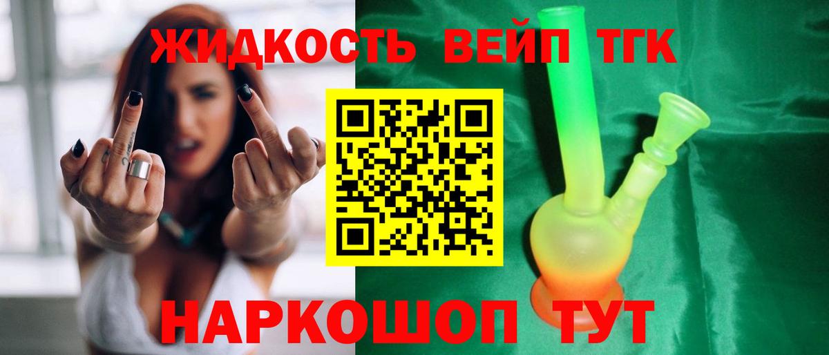 ТГК концентрат  Вход с VPN  Новоалтайск  ТГК концентрат 