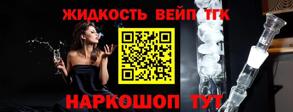 ТГК THC oil Новоалтайск